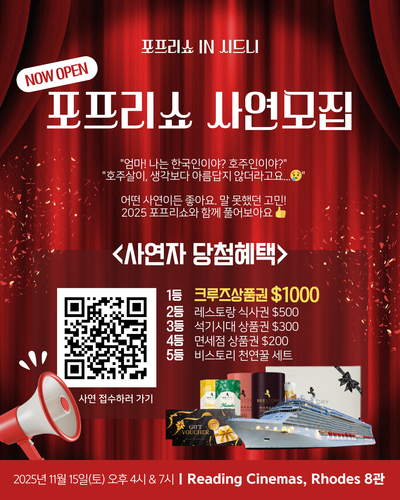 [포프리쇼 티켓오픈] 11.15 (토) 정선희·문천식 in 시드니 – 로즈 리딩 시네마 8관 (4PM & 7PM)